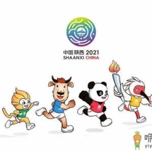 2021年西安全运会开多长时间