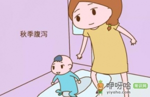 秋季腹泻打什么疫苗