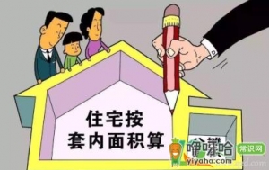 房屋平方怎么算面积