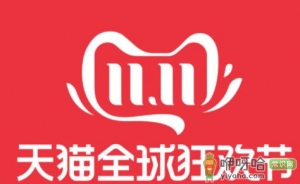 天猫双十一几点可以退款2021