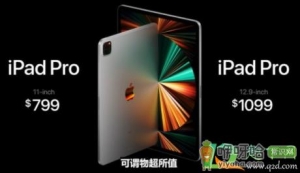 ipad pro2021支持二代笔吗