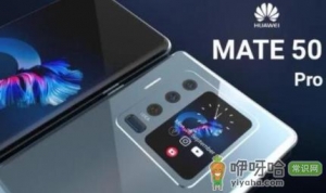 华为mate50pro会上市吗2021