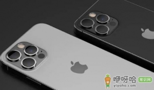 iPhone13promax高刷怎么关闭