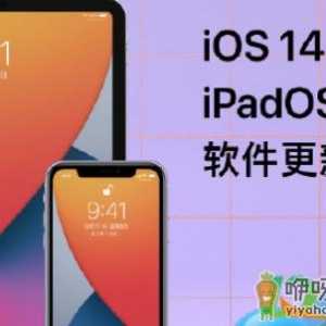 ios14正式版耗电快吗