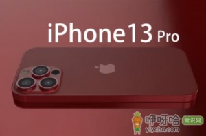 iphone13怎么设置主副号