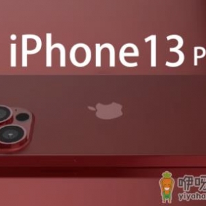 iphone13参加双十一满减吗