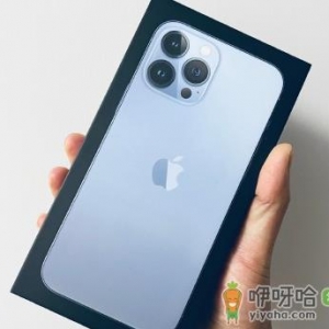 京东双12买iphone13 pro max有优惠吗