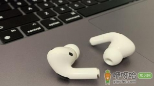 AirPods3为什么没发布9月