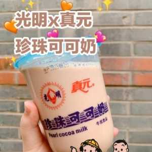 711光明真元珍珠可可奶多少钱一杯 711光明真元珍珠可可奶好喝吗 ...