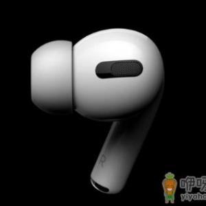 AirPods Pro值得入手吗 AirPods Pro多少钱