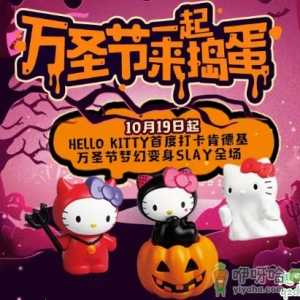 2019肯德基万圣节Hello Kitty玩具套餐多少钱 kfc万圣节Hello Kitty玩具套餐上市时间 ...