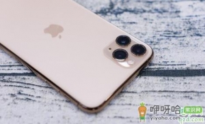 iPhone11pro max双十一会降价吗 苹果11pro max双11大概降价多少2019