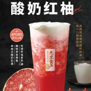 肯德基酸奶红柚多少钱一杯 kfc酸奶红柚好喝吗味道怎么样