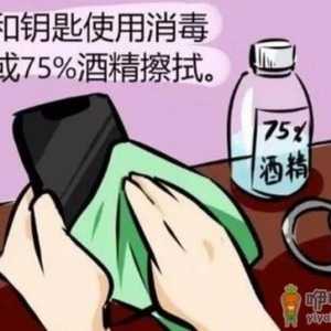 从外面回家后怎么消毒？外套鞋子等使用75%酒精喷洒表面