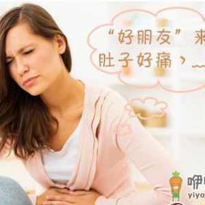 女人“那几天”痛经怎办