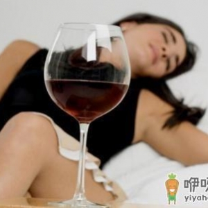 女人经期能喝酒吗？女性经期喝酒有什么危害