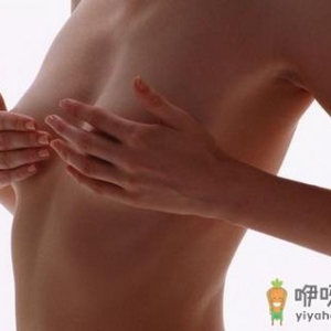 中医教你从乳头变化看健康