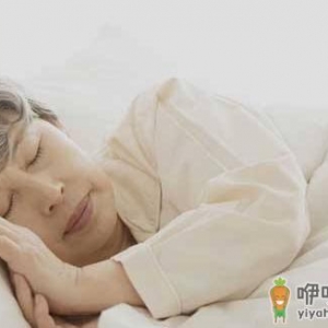 老年人睡太多的危害 提高老人睡眠质量有四大法宝