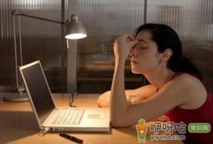 女性白领熬夜后如何保健