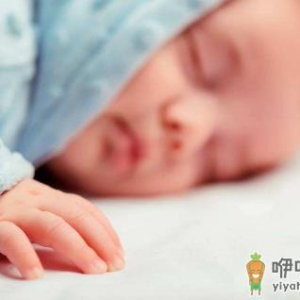 宝宝睡不好影响生长发育  关于宝宝的睡眠问题