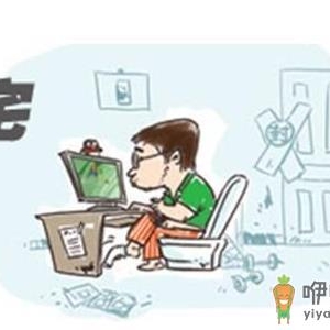 宅女该如何健康养生