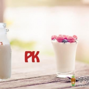 酸奶好还是牛奶好？牛奶和酸奶营养价值大PK