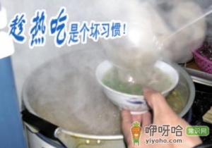 食物“趁热吃”好不好？食物温度宜“不凉也不热”