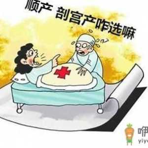 自然分娩免疫力高于剖腹产