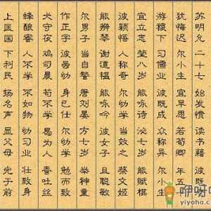 《三字经》里面的劝学立志故事