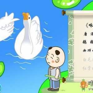 孩子多少岁可以学唐诗