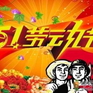 5月1日是什么节日？五一国际劳动节的由来和意义