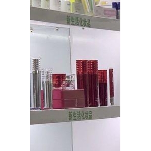 新生活化妆品加盟费多少钱，新生活化妆品怎么样,新生活是韩国的吗 ...