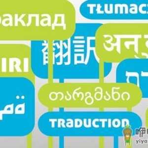 9月30日是什么节日？国际翻译日是几月几日