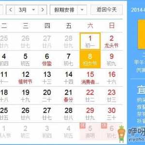 三月份有什么节日？3月份都有哪些节日