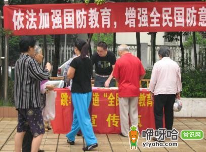 全民国防教育日是哪一天？全民国防教育日活动