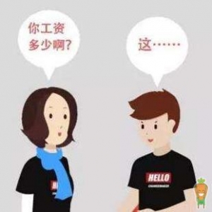 薪酬保密合理吗？薪酬是保密好还是公开好？是为了压低员工工资？ ...