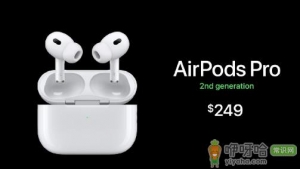 airpods pro2官方价格终于出来了