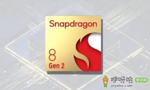 骁龙8gen2什么时候出