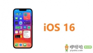 iOS16将支持清洁能源充电吗