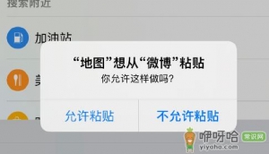 iOS16复制粘贴繁琐怎么回事