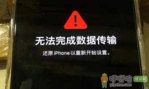 iphone传输最后17分钟不动了