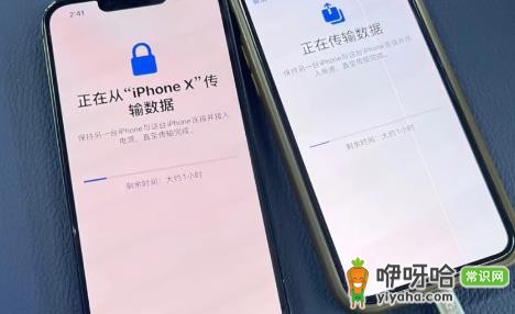 新iphone和旧iphone靠近同步需要流量吗