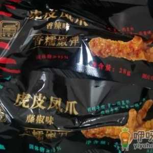 汉盛堂虎皮凤爪好吃吗